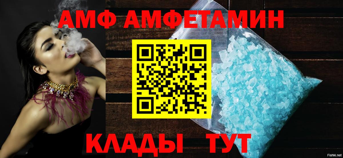 АМФЕТАМИН 97% Барнаул