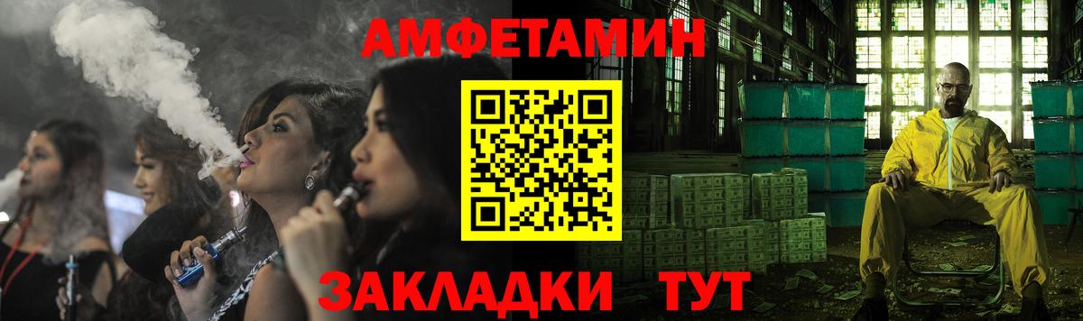 АМФЕТАМИН  АМФЕТАМИН  Вход с VPN  blacksprut ССЫЛКА  Барнаул  АМФЕТАМИН VHQ 