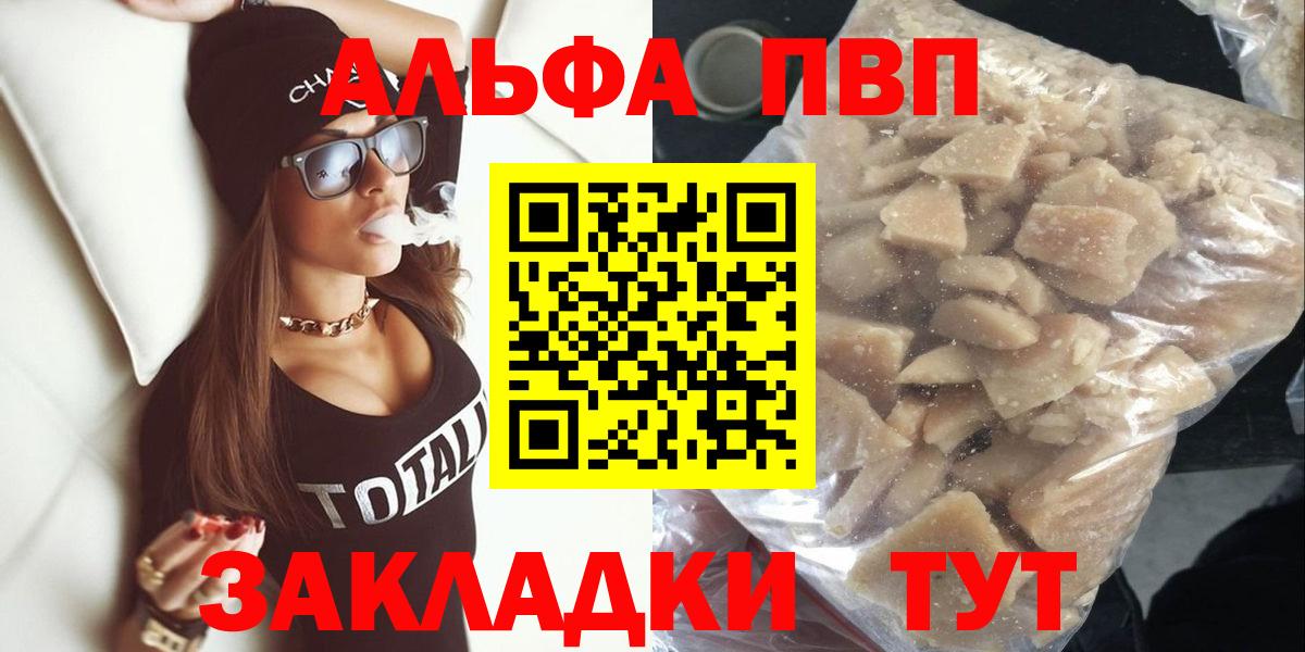 A-PVP крисы CK Барнаул
