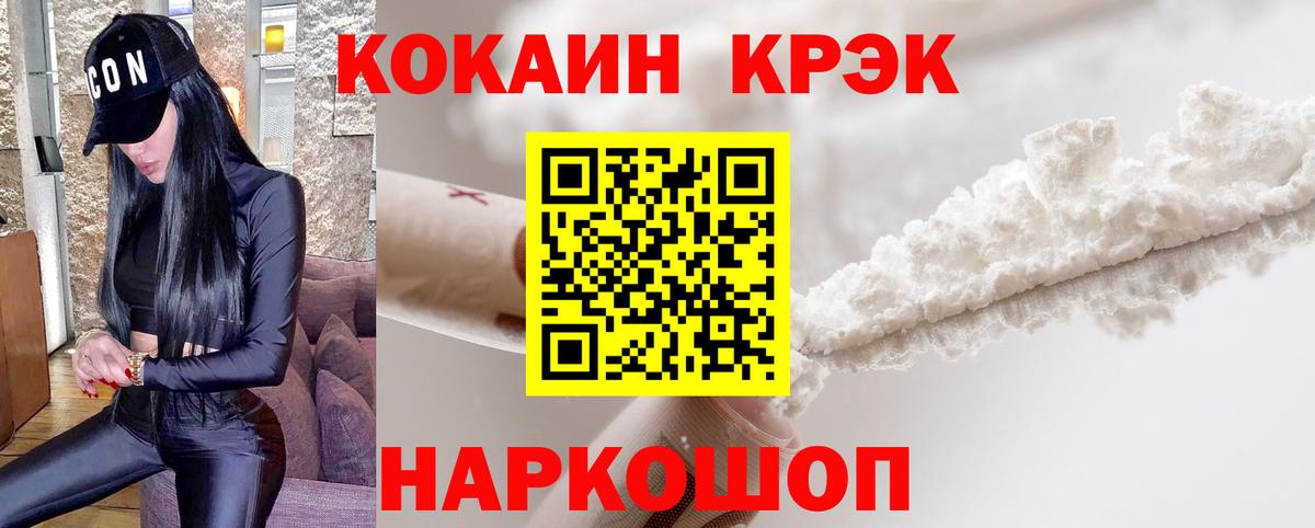 Кокаин Эквадор Барнаул