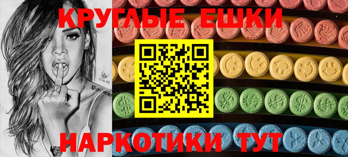 ЭКСТАЗИ ешки  Экстази louis Vuitton  Вход с VPN  ЭКСТАЗИ  Барнаул 