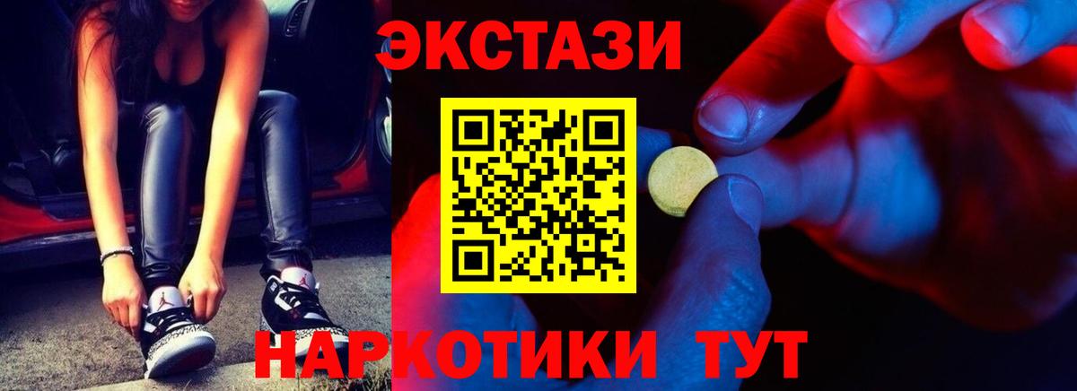 Ecstasy Cube Барнаул