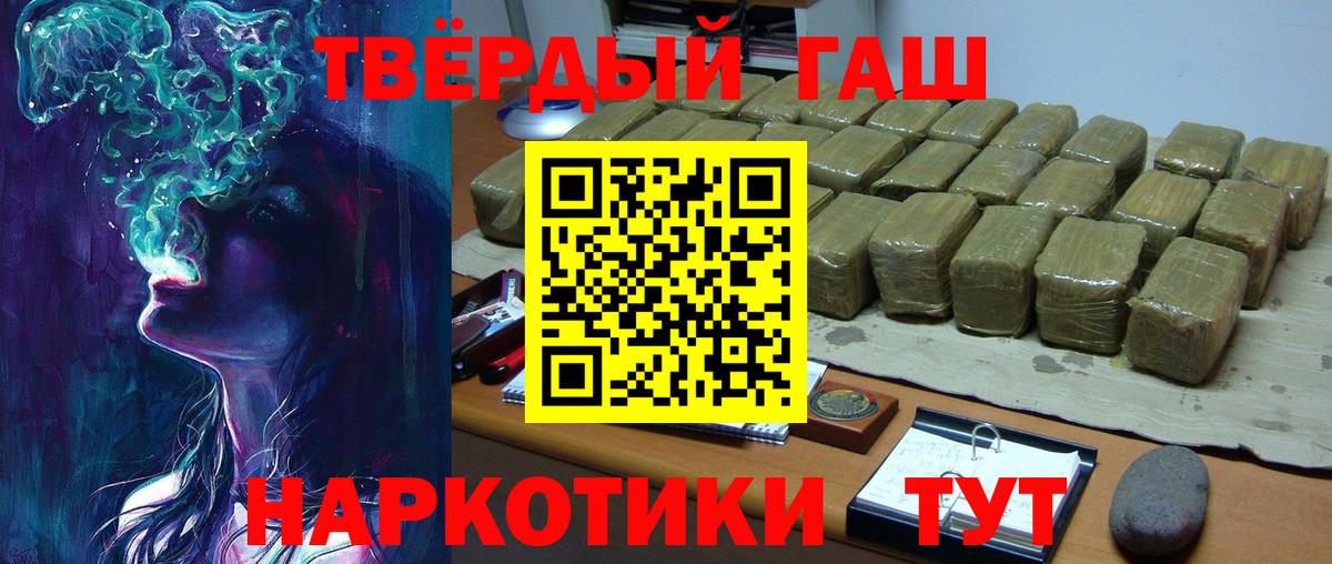 Гашиш гарик  Вход с VPN  Барнаул 