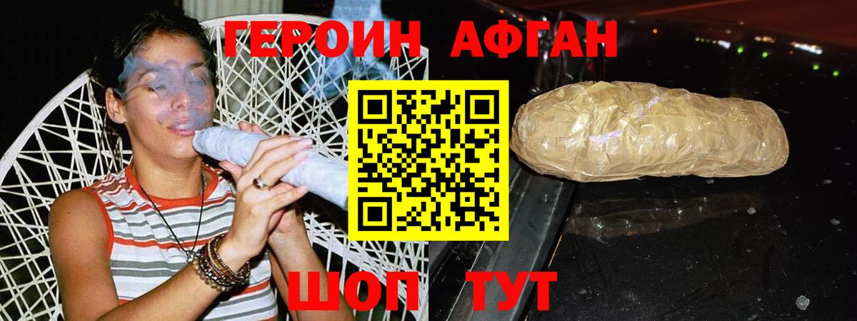 Барнаул  Героин хмурый  Вход с VPN 