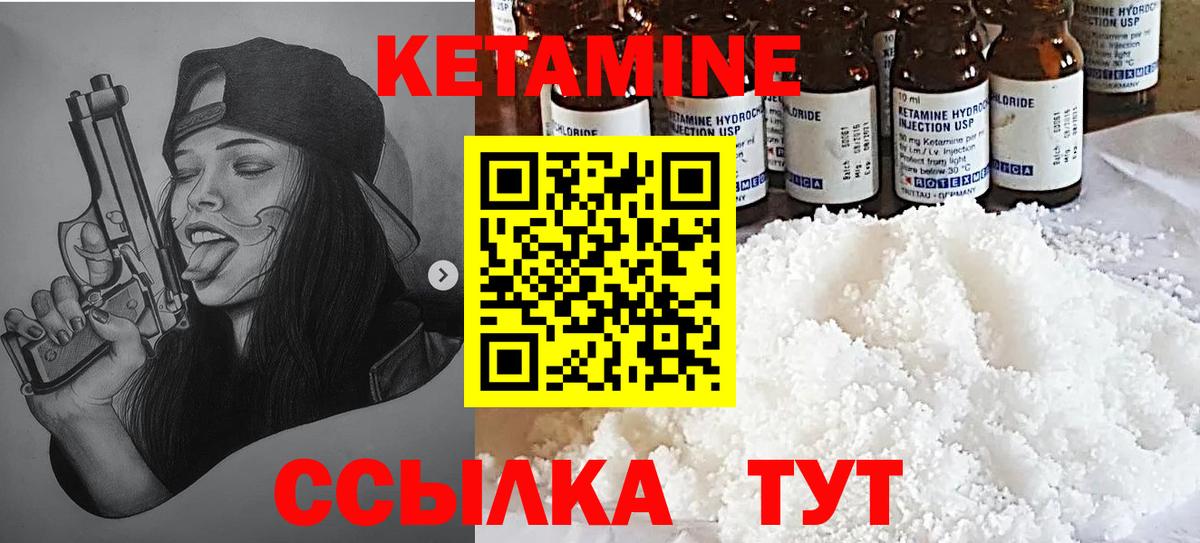 Кетамин ketamine Барнаул