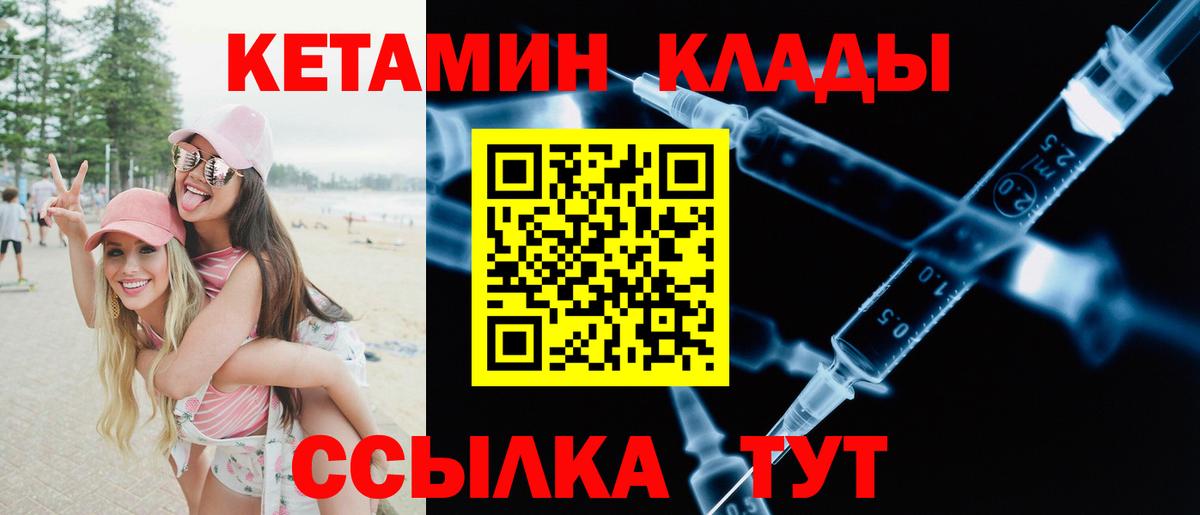 Барнаул  КЕТАМИН VHQ  КЕТАМИН VHQ  Вход с VPN 