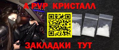альфа пвп Татарск