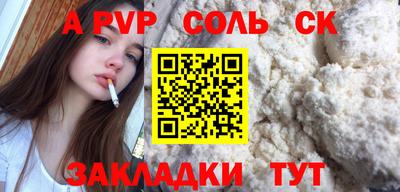 альфа пвп Татарск
