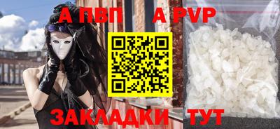 альфа пвп Татарск