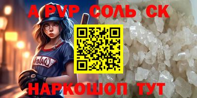 альфа пвп Татарск