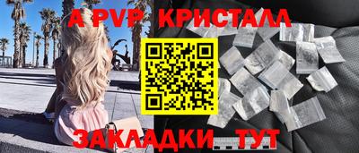 ALPHA PVP Тверь