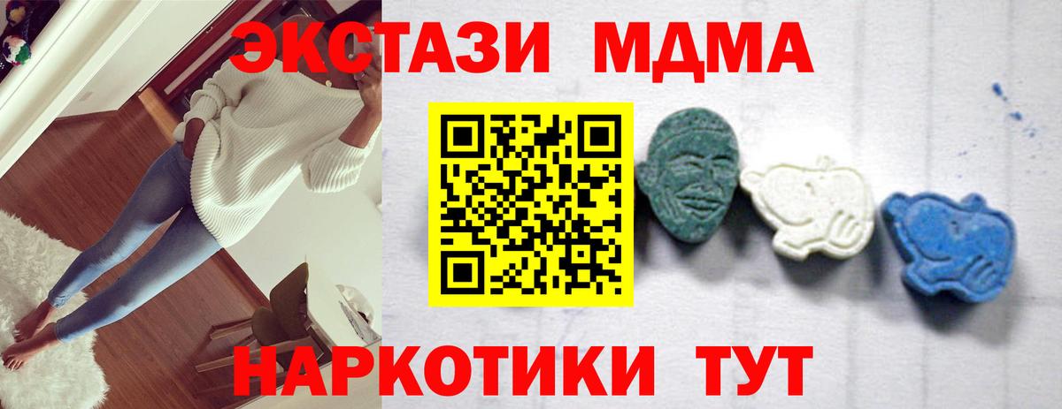 MDMA  МДМА VHQ  МДМА Molly  Вход с VPN  Барнаул 