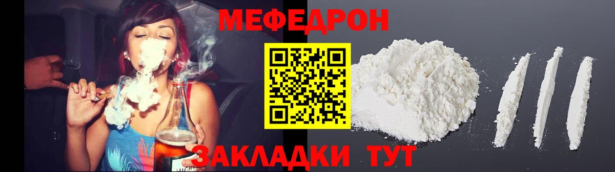 Барнаул  Мефедрон  Мефедрон  Вход с VPN  МЕФ мяу мяу 