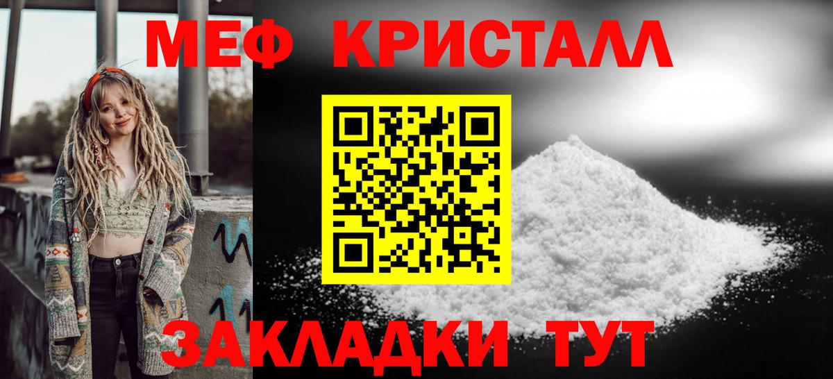 МЕФ мука Барнаул
