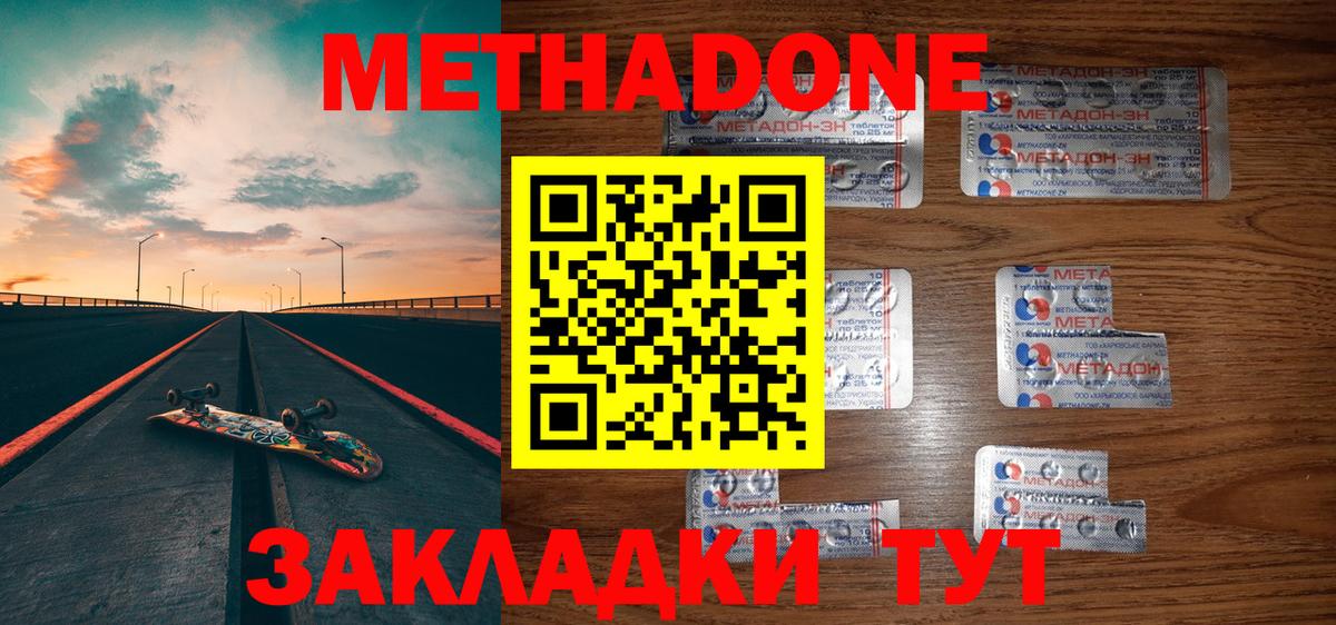 МЕТАДОН VHQ  Вход с VPN  shop состав  Барнаул  МЕТАДОН мёд 