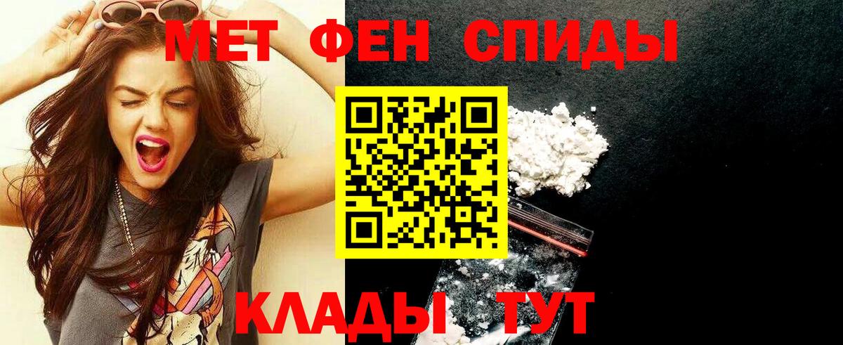 МЕТАМФЕТАМИН кристалл Барнаул