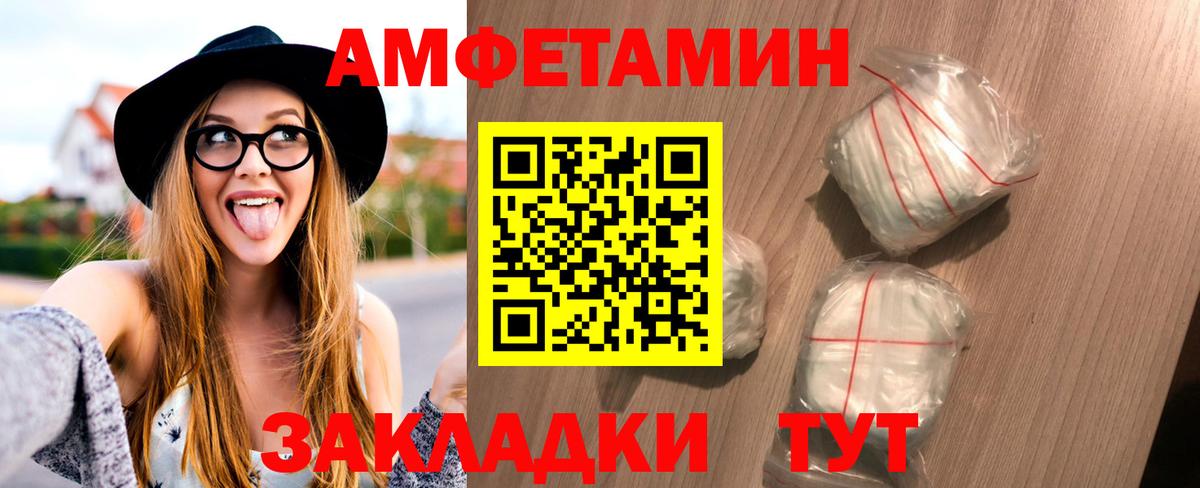 Метамфетамин мет  Вход с VPN  Барнаул 
