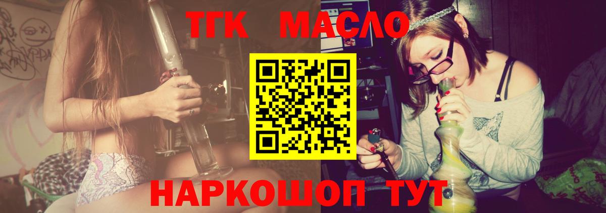 Барнаул  Дистиллят ТГК концентрат  Вход с VPN 